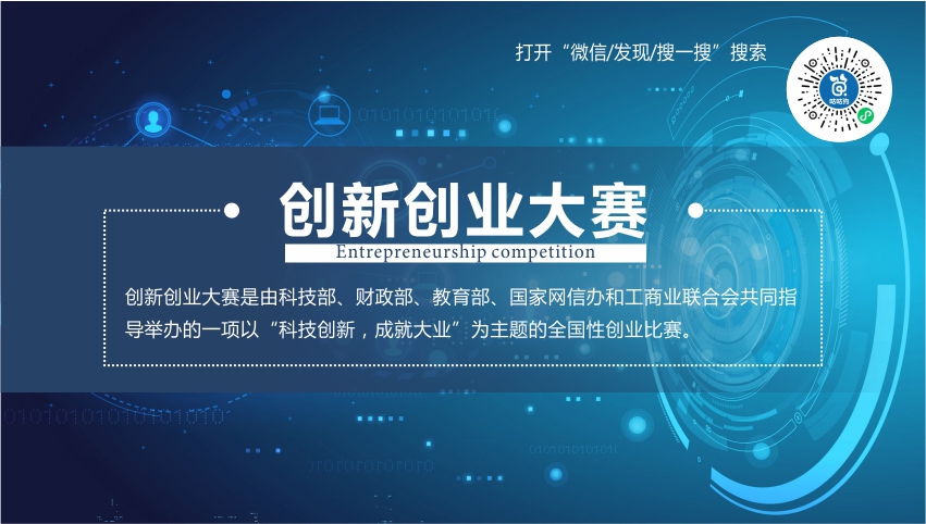 廣西創(chuàng)新創(chuàng)業(yè)大賽圖1