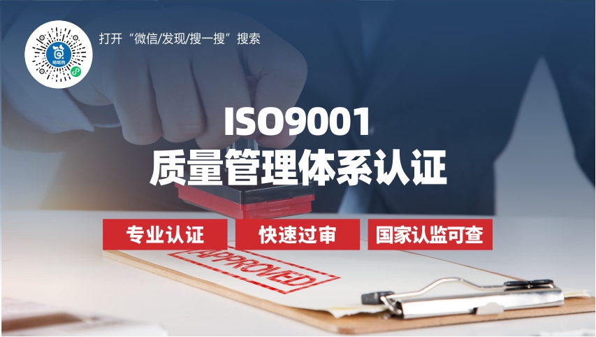 ISO9001認證|咕咕狗