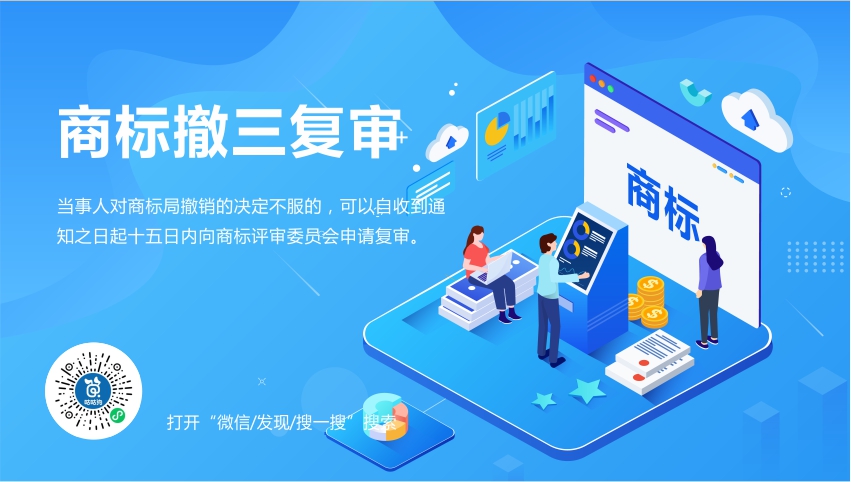 商標(biāo)撤三復(fù)審|咕咕狗
