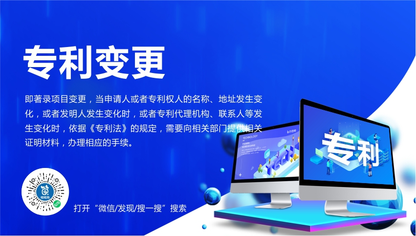 專利變更|咕咕狗