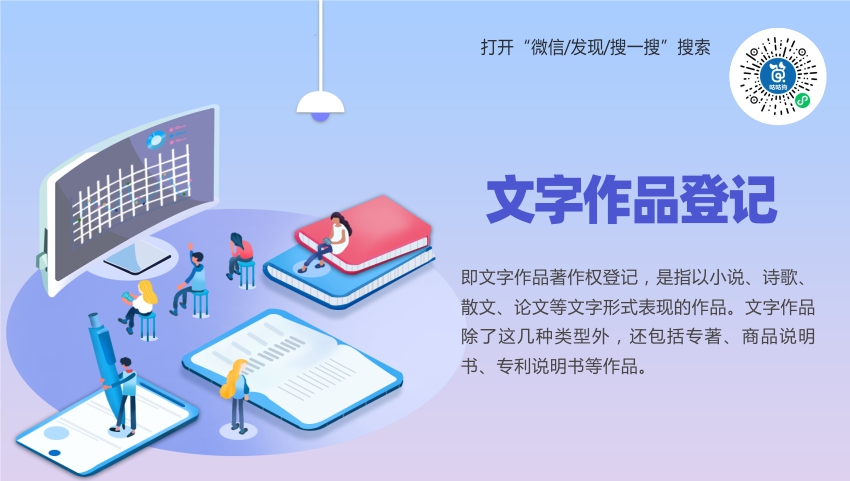 文字作品登記|咕咕狗