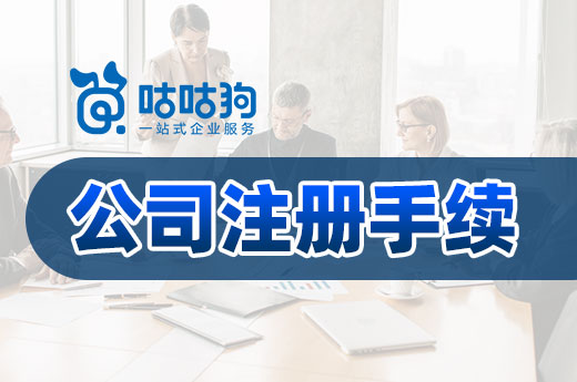 公司注冊手續(xù)正在辦，提前開業(yè)經(jīng)營可行嗎？