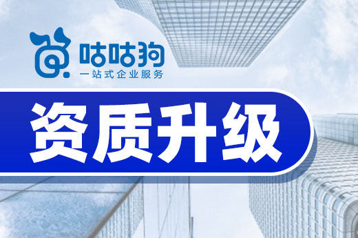 來自資質升級的靈魂拷問，這些條件你都達標了嗎
