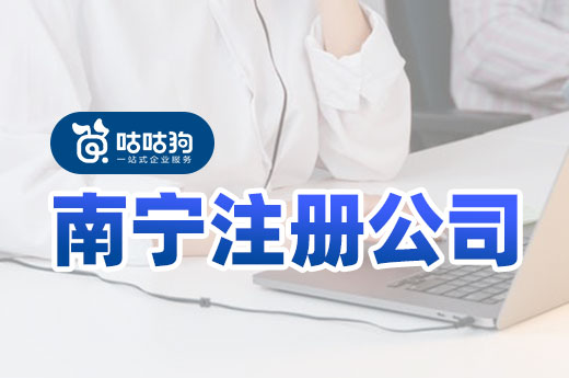 三證合一是什么？南寧注冊公司到底要辦哪些證？