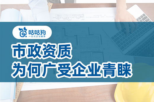 這三個得天獨厚的優勢，讓市政資質廣受企業青睞