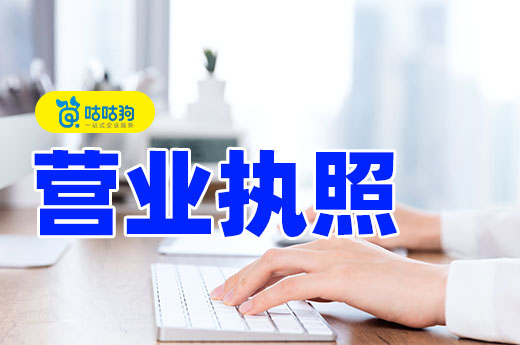 公司經營不善暫時停業，營業執照要上交嗎？