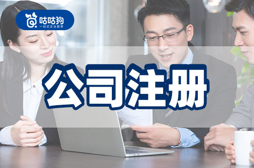 公司注冊如何實(shí)現(xiàn)異地辦理?兩種方法輕松領(lǐng)照