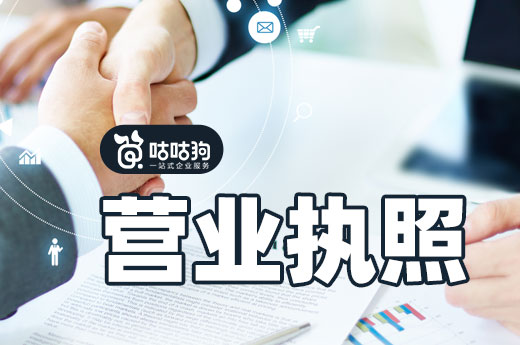 公司長久閑置,營業執照會不會過期自動作廢?