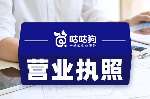 營業執照為何有大小兩個版式?正副本了解一下