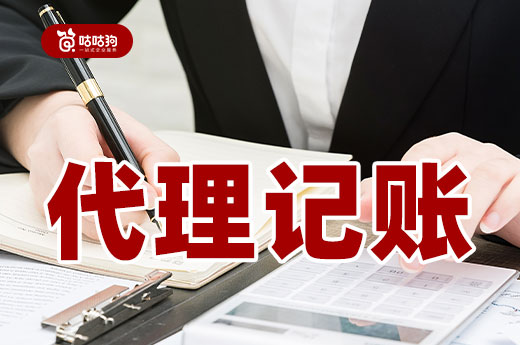 找個人代理記賬為什么行不通?原因有這三點
