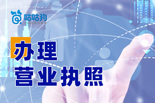 辦理營業(yè)執(zhí)照就能開業(yè),為什么還要刻章和開戶?