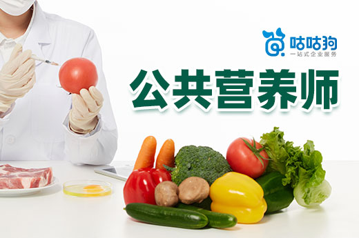 咕咕狗|公共營養(yǎng)師就業(yè)新方向：短視頻創(chuàng)作