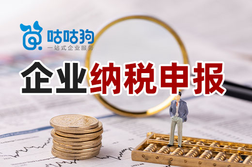 你知道嗎？初創(chuàng)公司沒賺到錢也得做納稅申報(bào)！