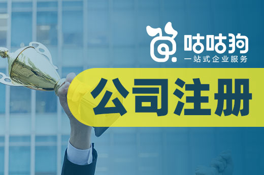 創(chuàng)業(yè)需投入多少成本?公司注冊后還得花這些錢!