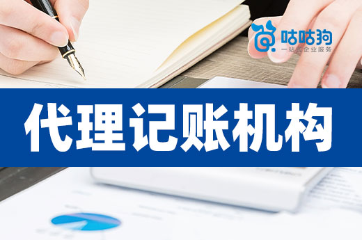 不要小瞧了代理記賬機構，除了記賬還可以做這些