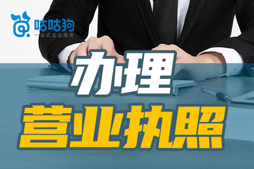 你知道為什么有些店鋪沒有營業執照嗎?答案在這里