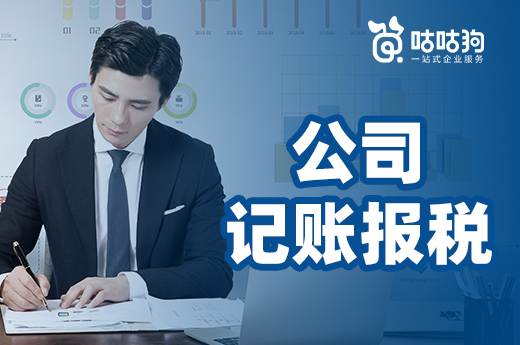公司記賬報稅找誰做？專職會計和兼職會計哪個好？