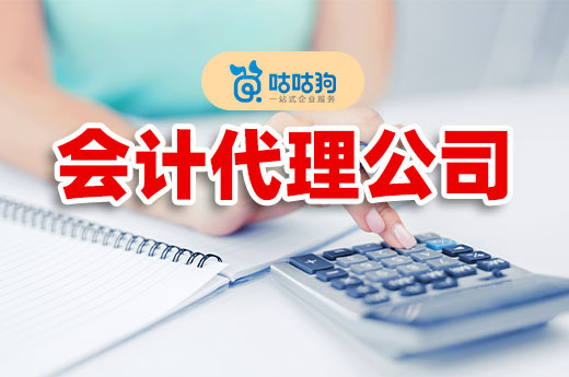 便宜沒好貨?帶你看看會計代理公司如何收費