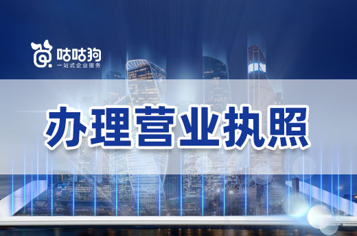 想辦理營業(yè)執(zhí)照，自己家可以用作經(jīng)營場地嗎？