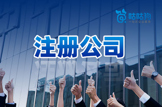 創(chuàng)業(yè)疑問：只提供一張身份證能否注冊公司？