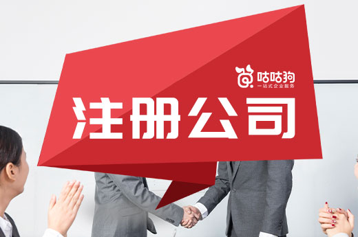 白手起家創業有多難?有這些東西才能注冊公司!