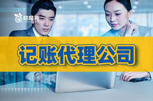 記賬代理公司適合哪些人群？不只是創業者