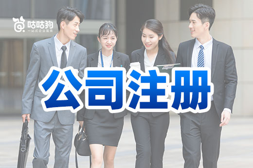 知識課堂:公司注冊后能申請歇業嗎?有什么條件?