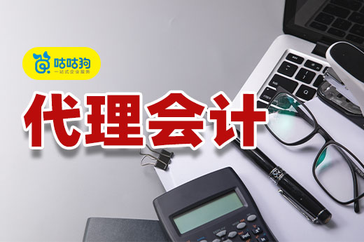 哪里有好的代理會(huì)計(jì)人員？?jī)蓚€(gè)方法可找到