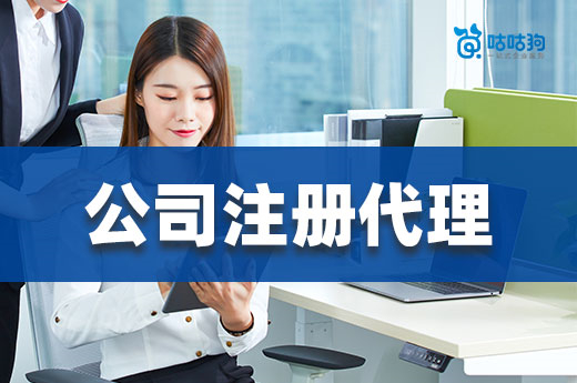 為何南寧公司注冊(cè)代理費(fèi)用千差萬(wàn)別？看這便知