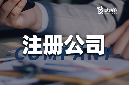 商用場地供不應求,可以使用自己家注冊公司嗎?