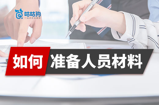資質辦理恢復在即，建筑企業如何準備申報材料？