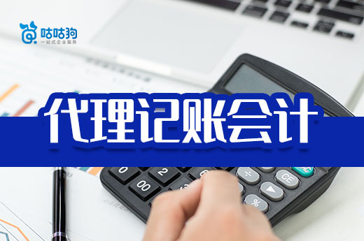 幫你算一算,公司找代理記賬會計能省多少錢