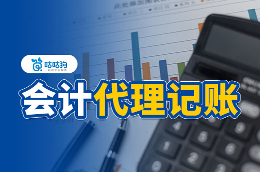 如果你開公司有這些需求，找會計代理記賬更合適