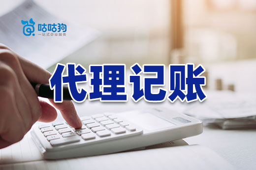 小公司業(yè)務(wù)量少,找代理記賬看這幾點(diǎn)就夠了