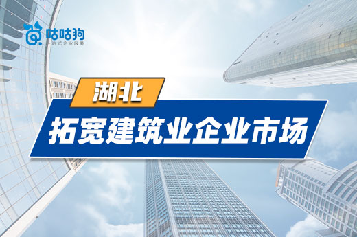 湖北：公路、水利特級資質企業可直接申請房建一級