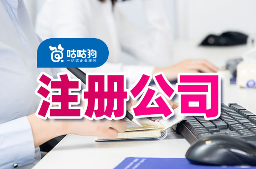 創業疑問:注冊公司要幾個股東?哪些人能擔任?
