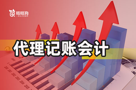 你了解代理記賬會計嗎?優勢明顯性價比高!