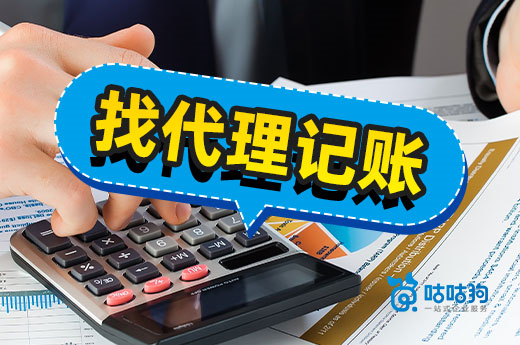 找代理記賬怎么避坑？三招教你識別騙局不上當