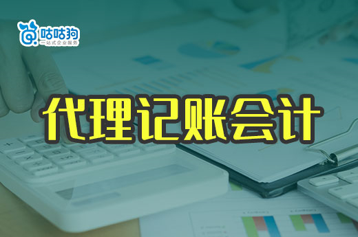 代理記賬會計是亂收費的嗎？價格差異大很正常