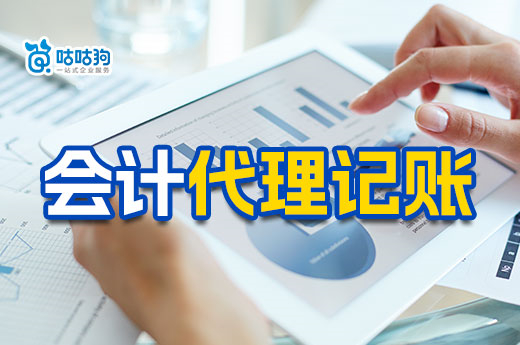 教你省錢:小公司找代理記賬簽這些服務就夠了!