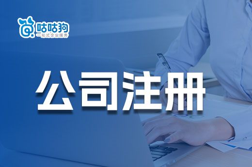 找公司注冊地址有方法嗎？哪種地址比較便宜？