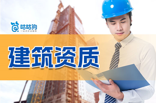 二級建筑公司轉讓大概多少錢？帶你了解