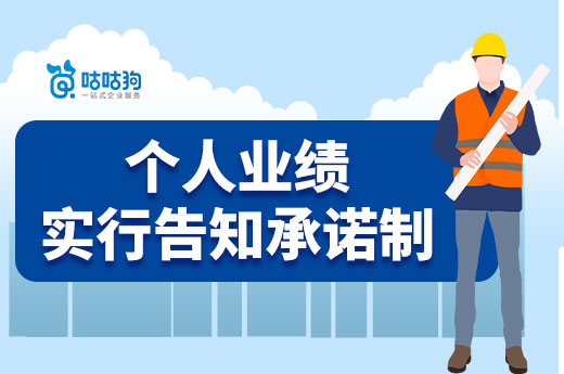 江西發文：申報資質個人業績實行告知承諾制