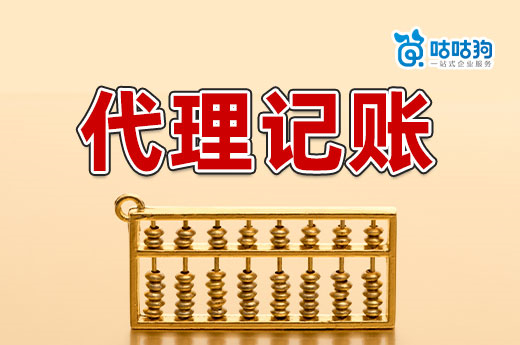 小公司找代理記賬是浪費(fèi)錢(qián)？好處多到讓你不敢想