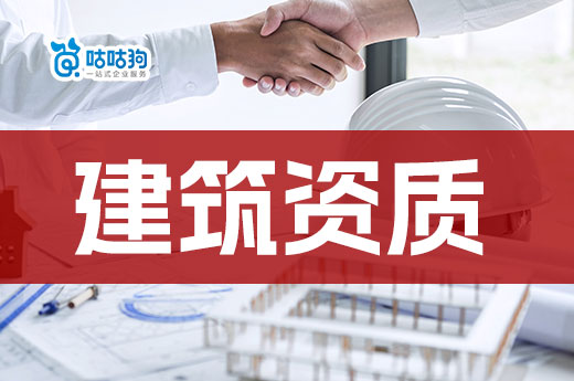 裝修資質(zhì)二級(jí)的代辦一般多少費(fèi)用？為你揭秘