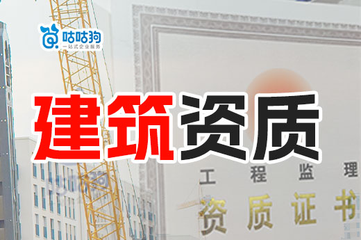 市政工程施工總承包資質申請流程，輕松七步走