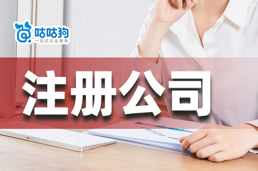 哪些行業適合注冊公司？哪些行業個體經營即可？