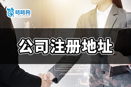 夜市開店還未經營就被拆,選擇公司注冊地址要謹慎!