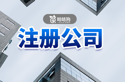 創業答疑:已經注冊公司了還能開個體小店嗎?