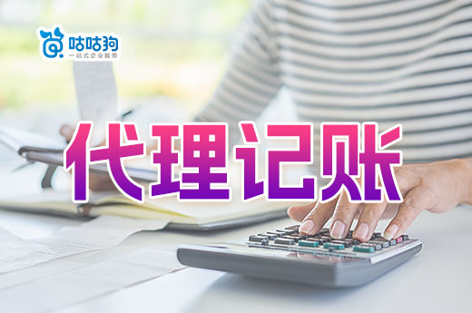 公司沒業務0申報，有必要找代理記賬機構嗎？